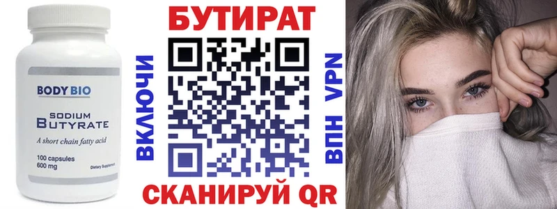 Бутират оксана  Шенкурск 