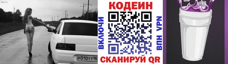 закладка  даркнет какой сайт  Кодеин напиток Lean (лин)  Шенкурск 