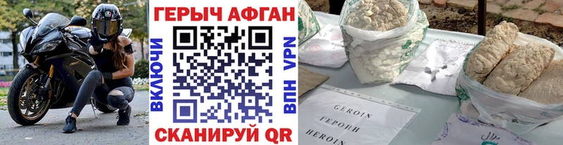 Героин белый  цена наркотик  Шенкурск 