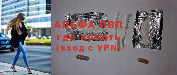 ALPHA-PVP Балабаново
