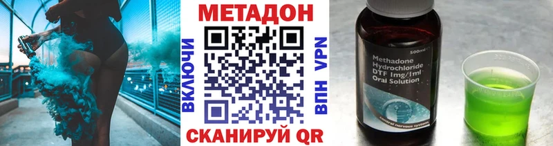 OMG зеркало  это состав  МЕТАДОН methadone  Шенкурск 
